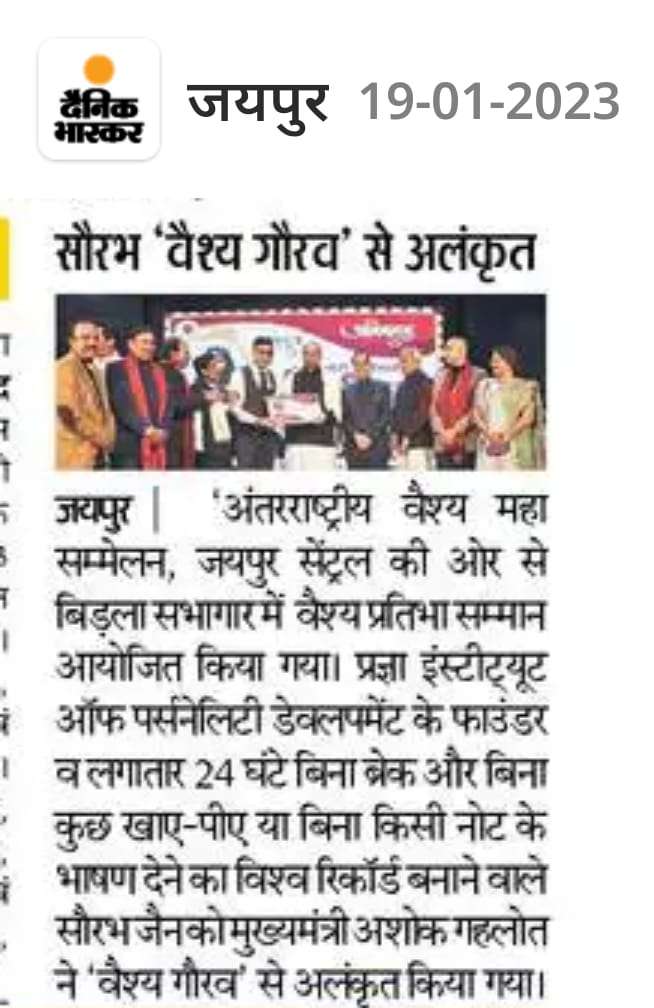 Pragya personality development image